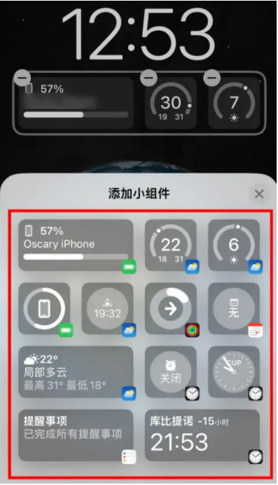 山阳苹果手机维修分享iOS16锁屏小组件添加教程 