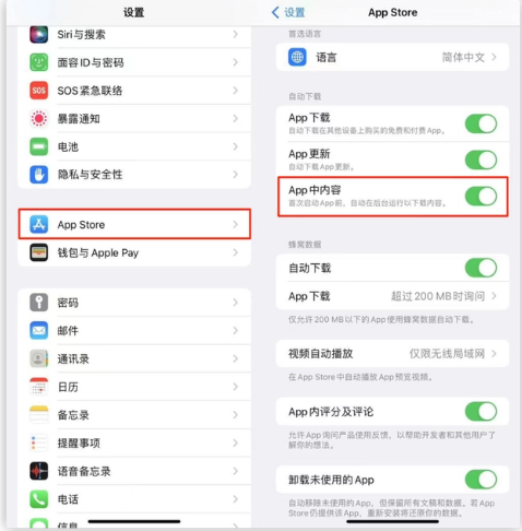 山阳苹果手机维修分享iOS 16.1 beta3新增的自动下载 App功能有什么用 