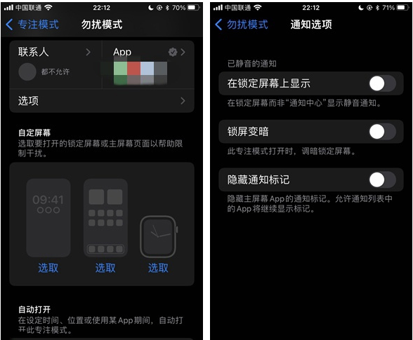 山阳苹果14维修分享苹果 iPhone 14 Pro / Max 启用黑白 AOD 全天候显示方法教程 