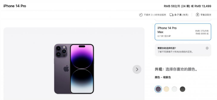 山阳苹果14维修分享iPhone14 Pro有哪些优点 