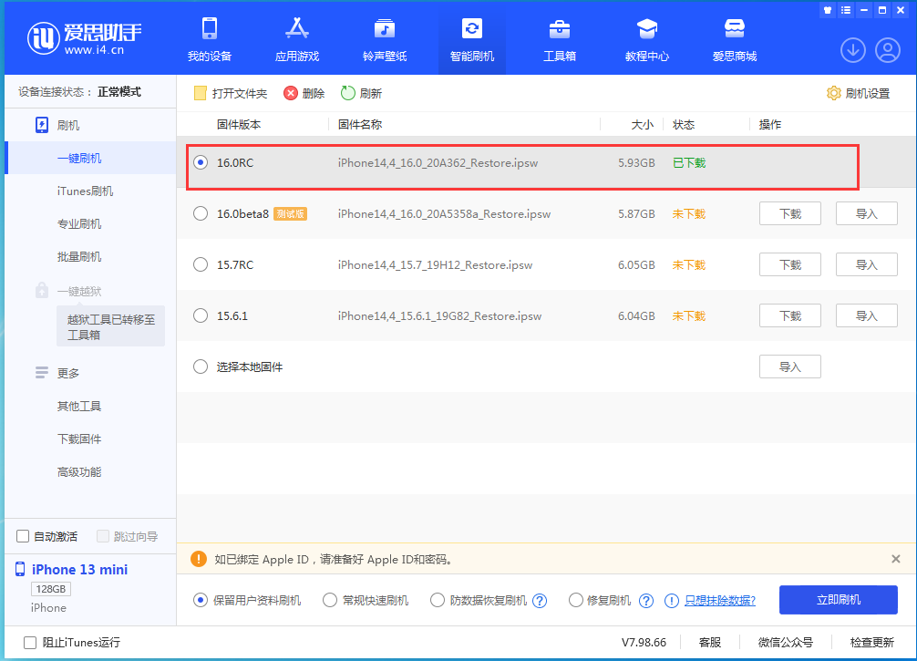 山阳苹果手机维修分享苹果 iOS 16 正式版什么时候发布 