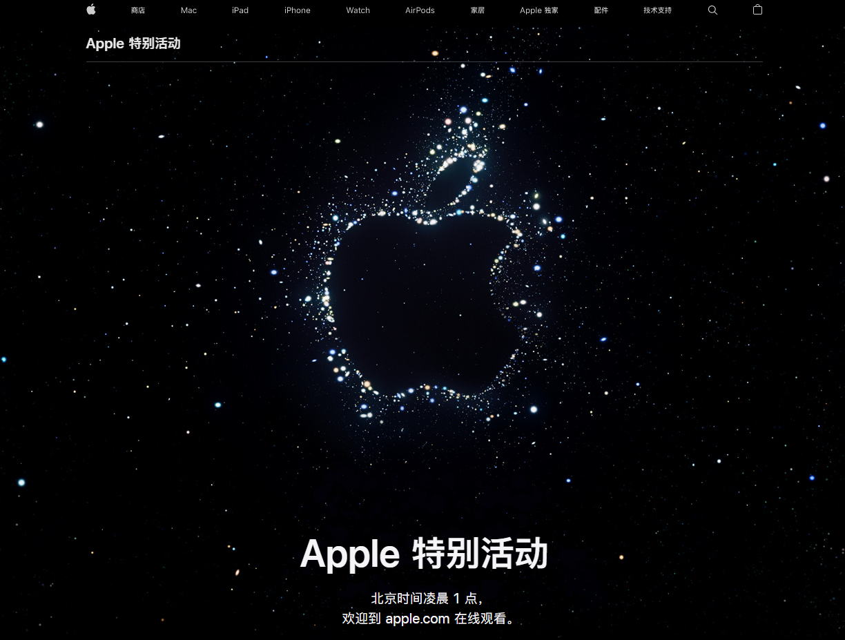 山阳苹果14维修分享iPhone 14 发布会在哪看 
