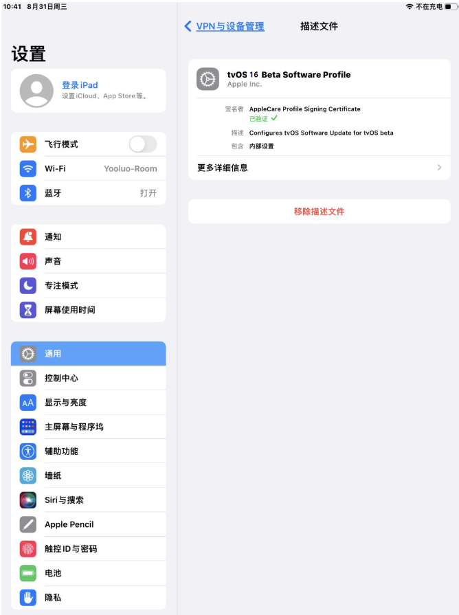 山阳苹果手机维修分享iOS 16 测试版如何升级iOS 16正式版 