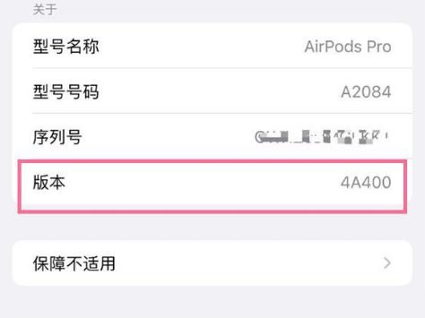 山阳苹果手机维修分享AirPods pro固件安装方法 