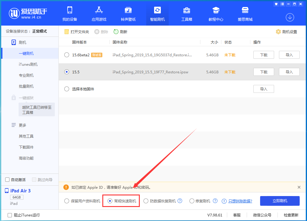 山阳苹果手机维修分享iOS16 降级出现白苹果怎么办 