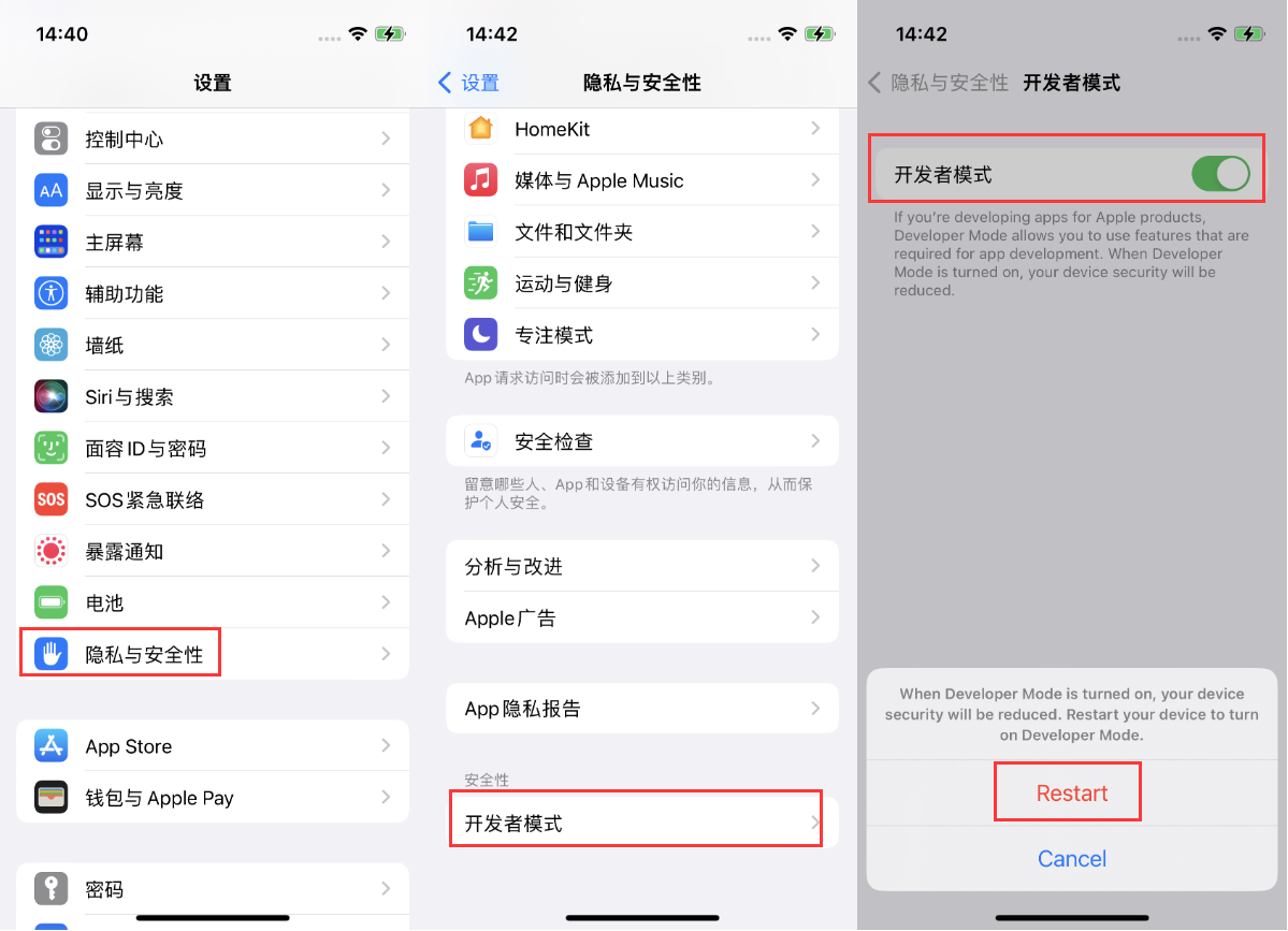 山阳苹果手机维修分享iOS 16新增的开发者模式有什么用 