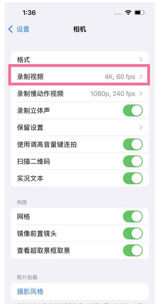 山阳苹果13维修分享iPhone13怎么打开HDR视频 