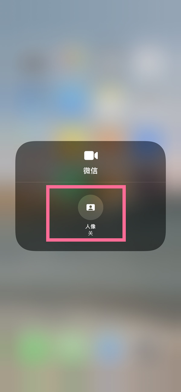 山阳苹果13维修分享iPhone 13微信视频有美颜吗 