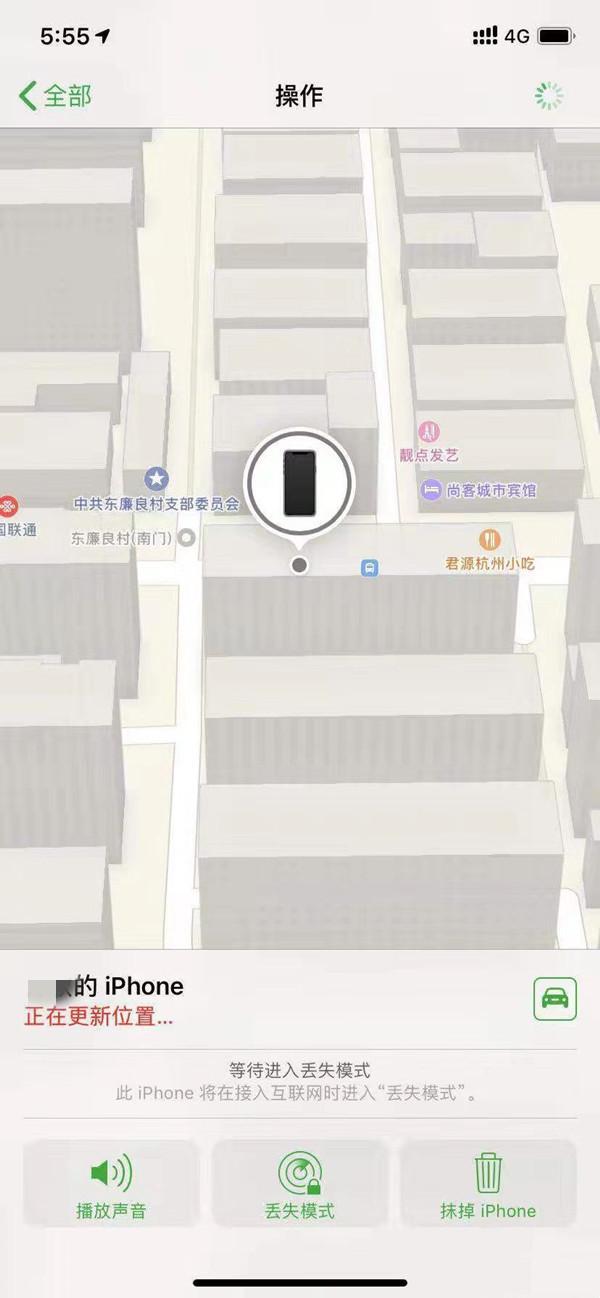 山阳苹果13维修分享iPhone 13开启查找我的手机方法教程 