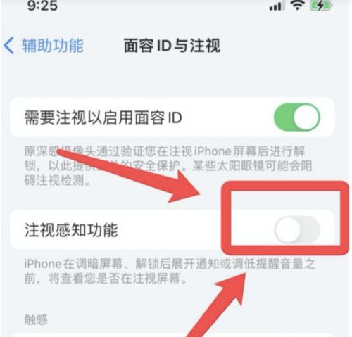 山阳苹果13维修分享为什么iPhone 13来电铃声忽大忽小 