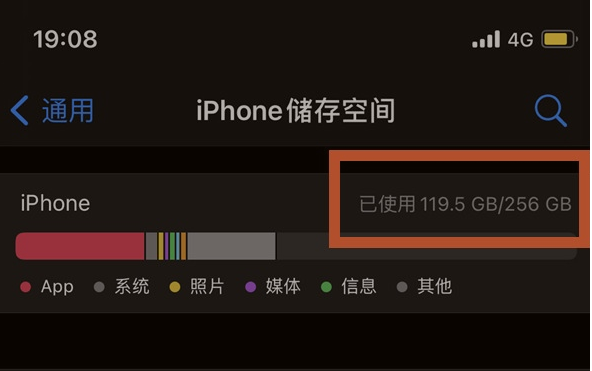 山阳苹果13维修分享iPhone13如何查看剩余内存 