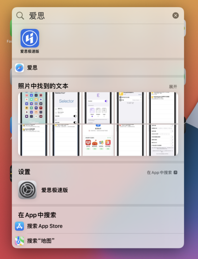 山阳苹果手机维修分享小技巧 