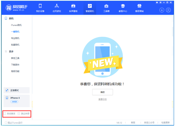山阳苹果手机维修分享iOS 16.7.1正式版升级 