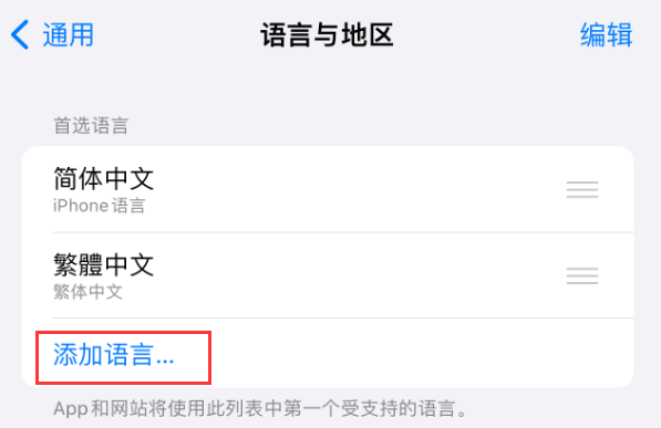 山阳苹果手机维修分享在 iPhone 上使用 Safari 浏览器翻译网页 