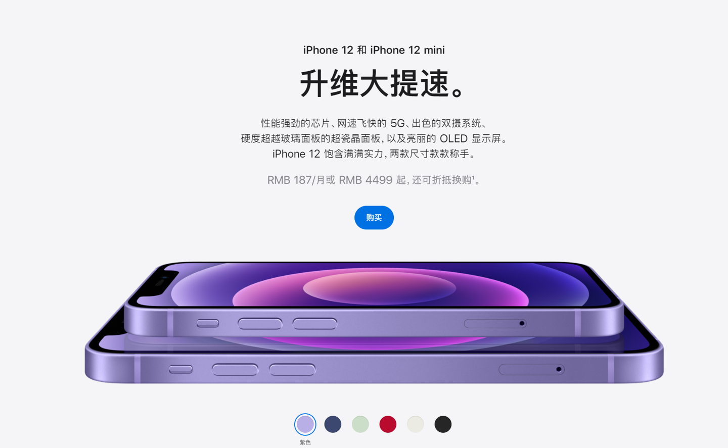 山阳苹果手机维修分享 iPhone 12 系列价格降了多少 