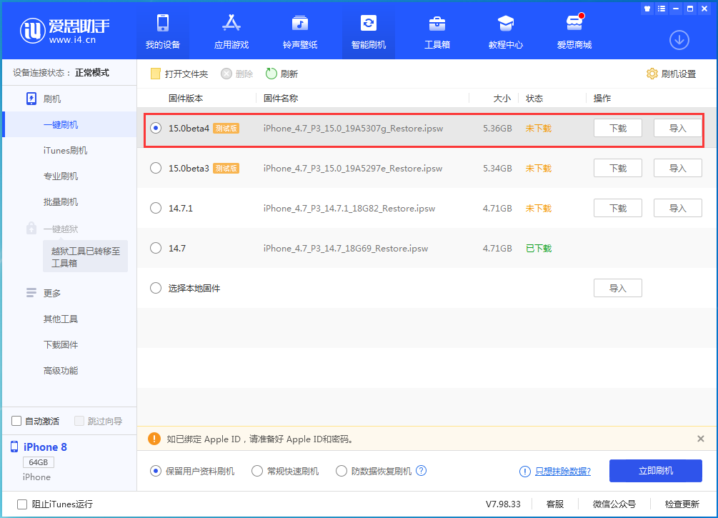 山阳苹果手机维修分享iOS15 Beta4更新内容汇总 