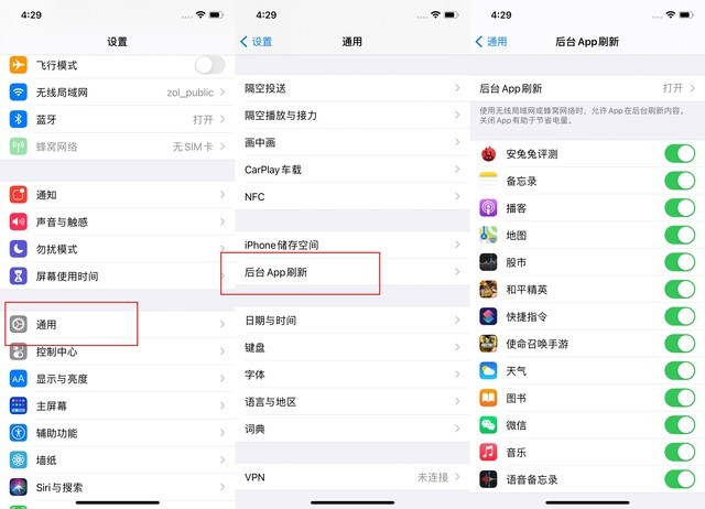 山阳苹果手机维修分享苹果 iPhone 12 的省电小技巧 