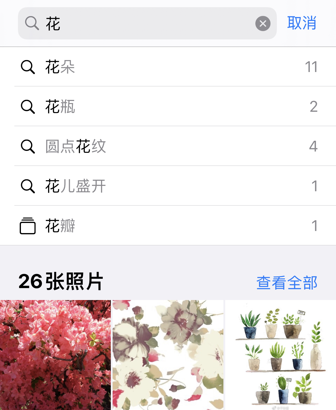山阳苹果手机维修分享iPhone 小技巧 