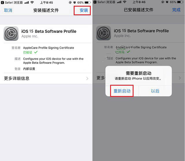 山阳苹果手机维修分享iOS15 beta2修订版更新了什么内容 