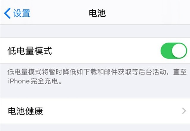 山阳苹果手机维修分享苹果 iPhone 12 的省电小技巧 