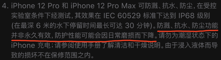 山阳苹果手机维修分享为什么 iPhone 标明防水仍有可能进水损坏 