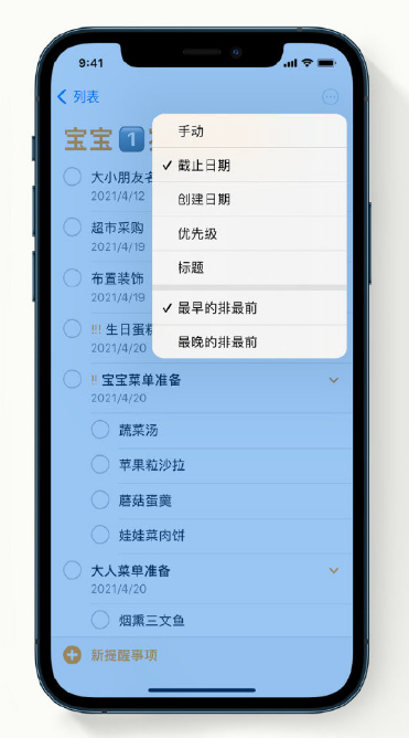 山阳苹果手机维修分享iPhone 12 小技巧 