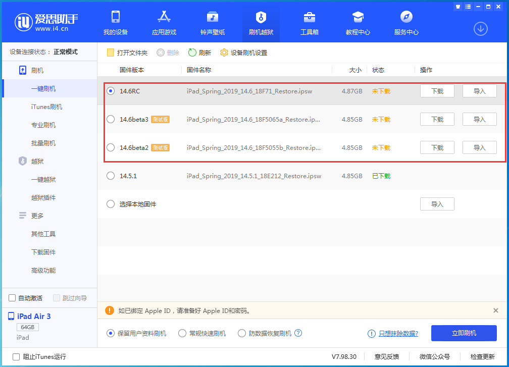 山阳苹果手机维修分享升级iOS14.5.1后相机卡死怎么办 