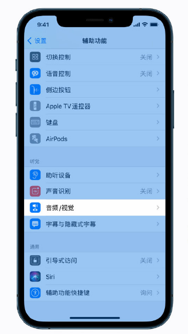 山阳苹果手机维修分享iPhone 12 小技巧 