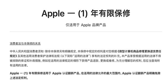 山阳苹果手机维修分享苹果官翻机值得选购吗 