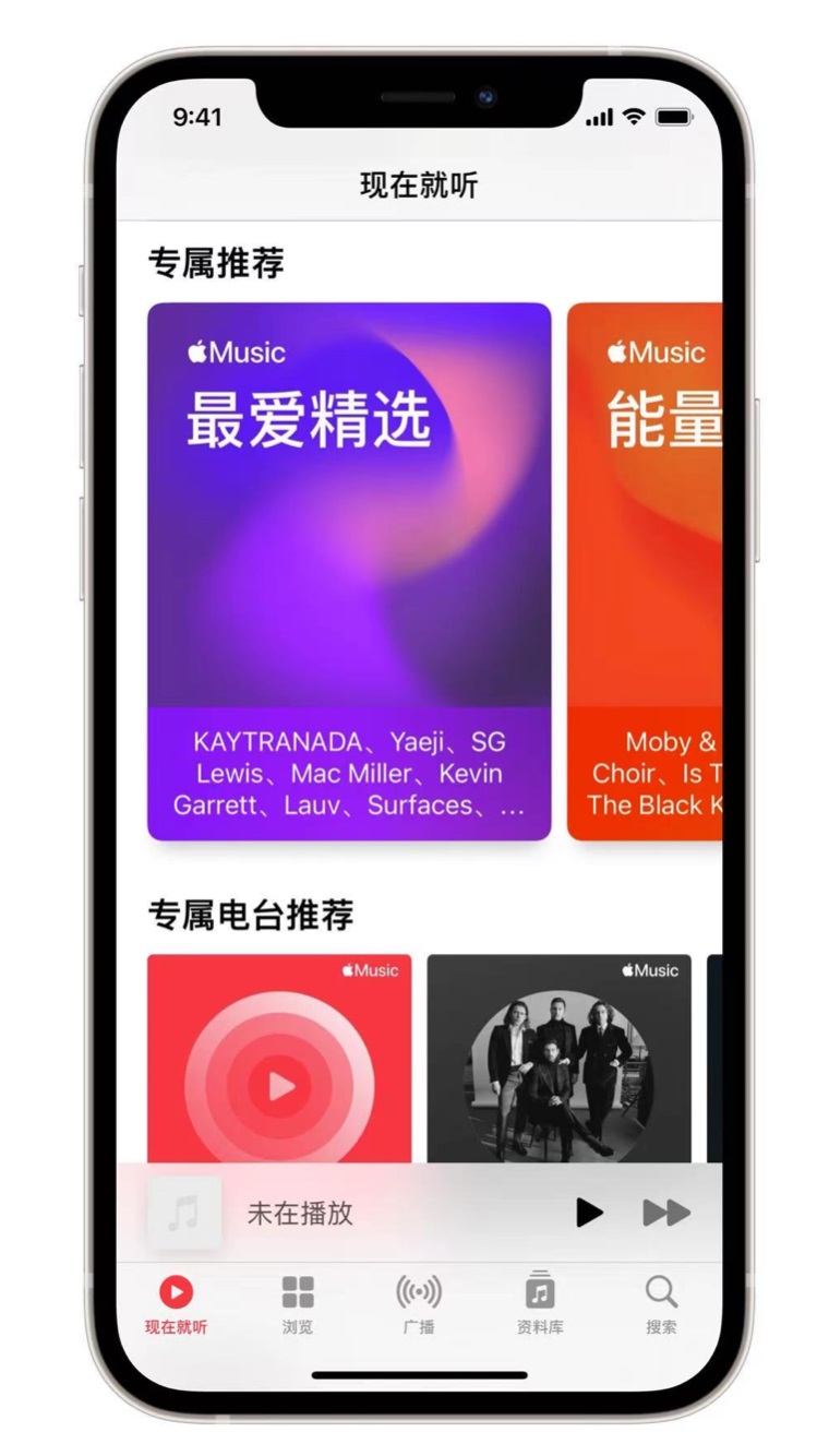 山阳苹果手机维修分享iOS 14.5 Apple Music 新功能 