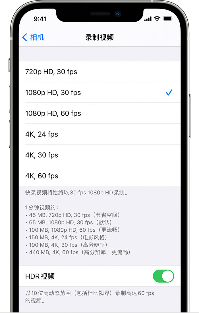 山阳苹果手机维修分享如何在 iPhone 上播放和录制 HDR 视频 