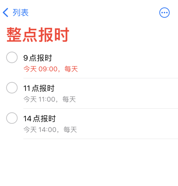 山阳苹果手机维修分享如何在 iPhone 上设置整点报时提醒 