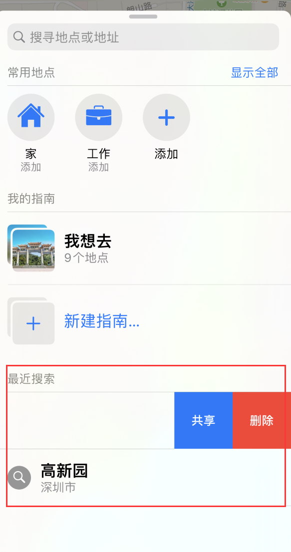 山阳苹果手机维修分享保护个人隐私 