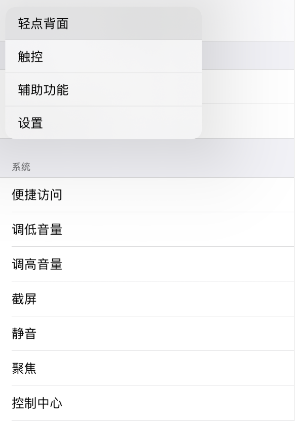 山阳苹果手机维修分享iOS 14 值得了解的 6 个细节设置 