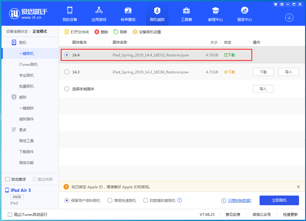 山阳苹果手机维修分享iPhone 12 提示“无法检查更新”导致不能正常升级怎么办 