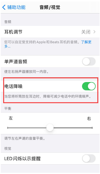 山阳苹果手机维修分享iPhone12 扬声器有杂音怎么办 