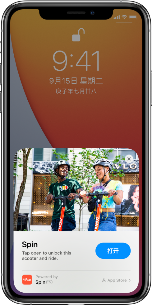 山阳苹果手机维修分享升级 iOS 14 之后，如何在 iPhone 上使用“轻 App” 