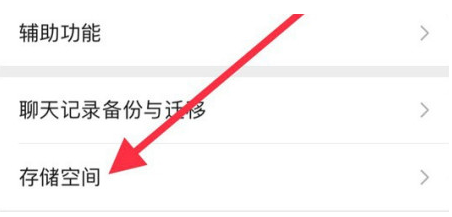 山阳苹果手机维修分享iPhone12清微信缓存方法 