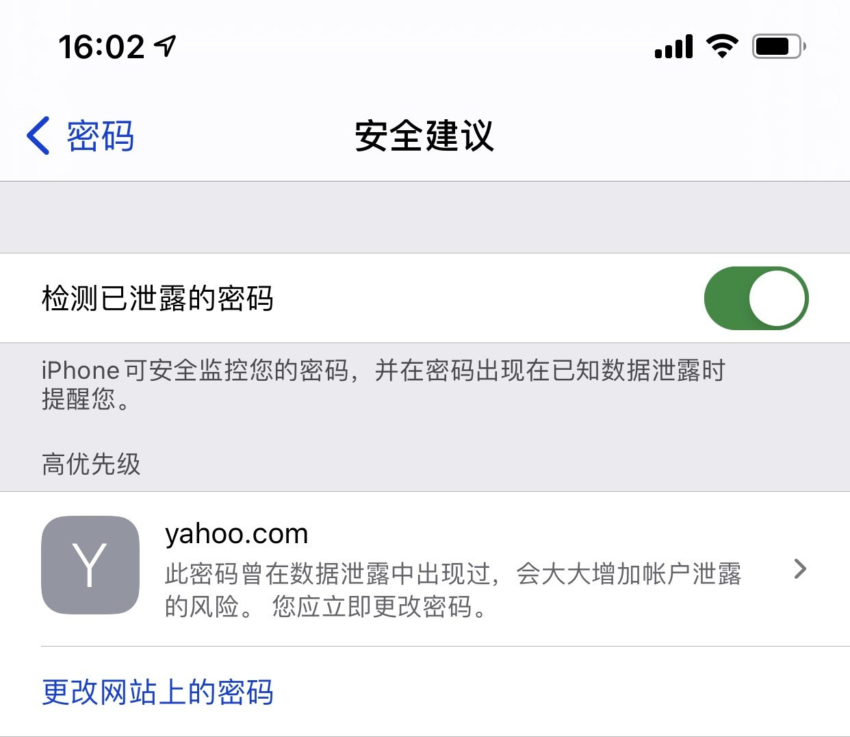 山阳苹果手机维修分享iCloud 钥匙串有什么用 