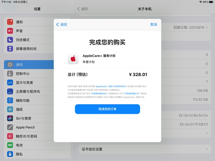 山阳苹果手机维修分享AppleCare+ 有哪些升级服务内容 