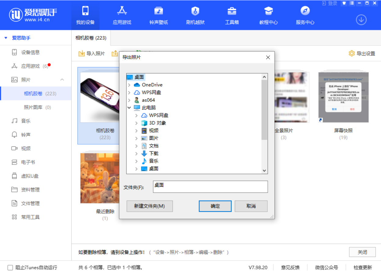 山阳苹果手机维修分享如何将 iPhone 12 中的照片快速备份到电脑中 