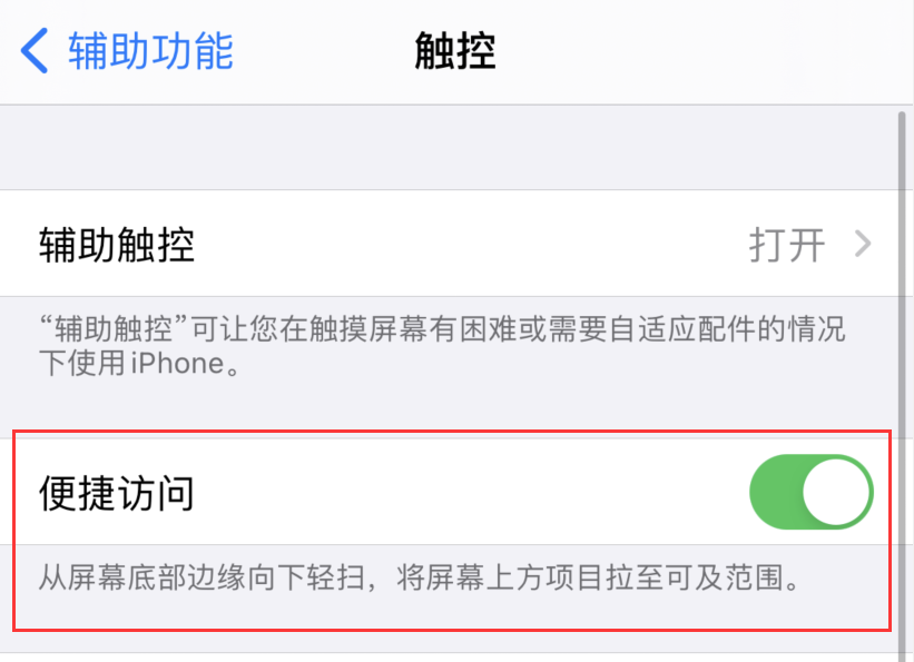 山阳苹果手机维修分享iPhone 12 小技巧 