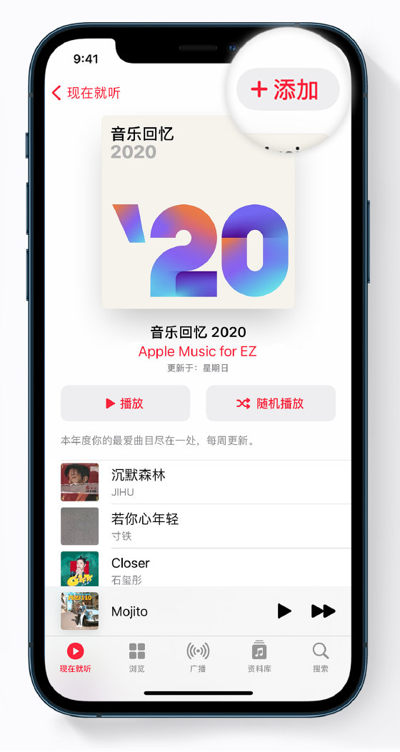 山阳苹果手机维修分享如何在 Apple Music 中查看过去一年听的歌 