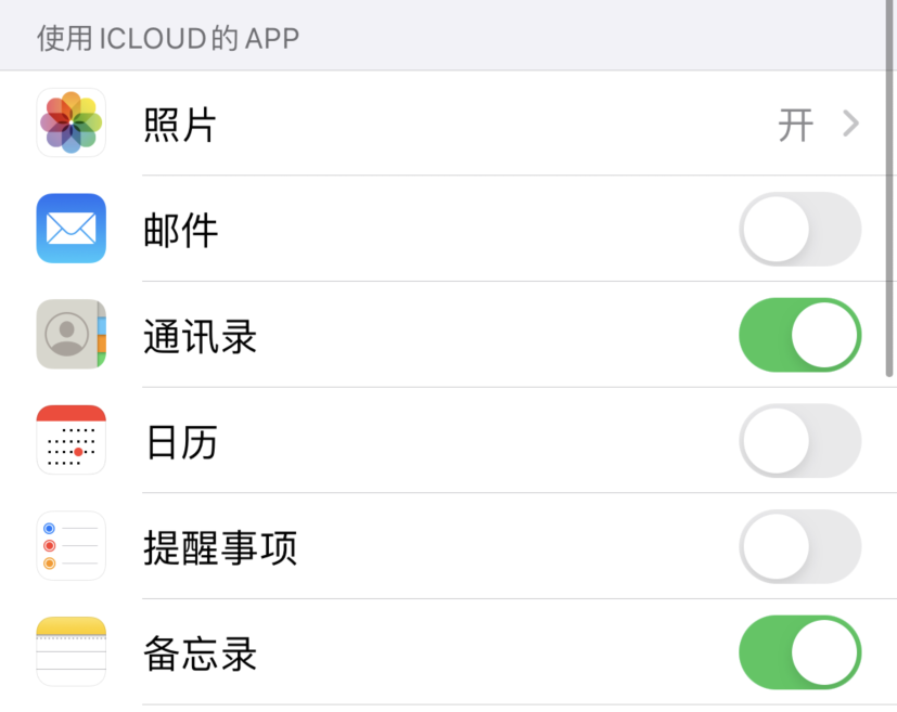 山阳苹果手机维修分享如何在 iPhone 12 上使用 iCloud 备份或同步数据 