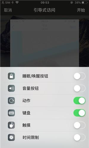 山阳苹果手机维修分享iOS 14中引导式访问模式有什么用 