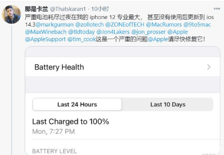 山阳苹果手机维修分享为什么说iOS14.3正式版不值得升级 