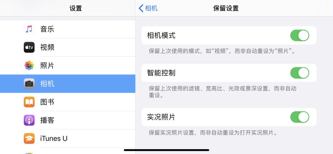 山阳苹果手机维修分享如何巧妙利用 iPhone 原生相机里的设置拍摄好看的照片 