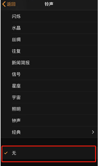 山阳苹果手机维修分享iPhone 12闹钟如何设置为只震动 