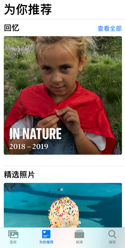 山阳苹果手机维修分享iOS 14 照片小组件如何删除不想看到的图片 