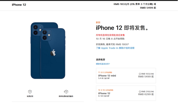 山阳苹果手机维修分享今年的iPhone12便宜吗 